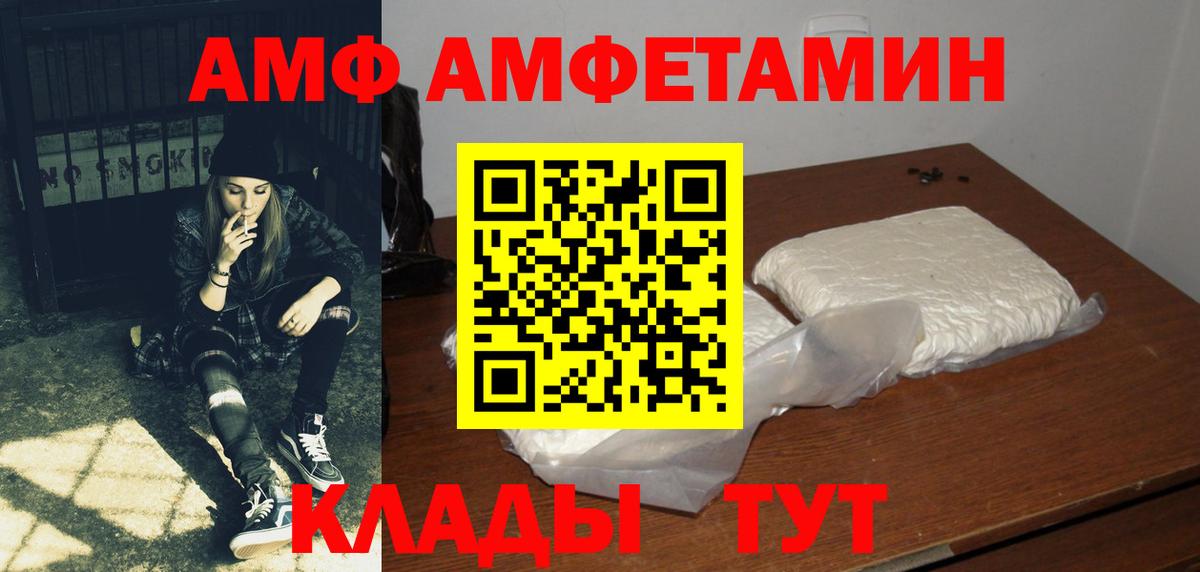 Амфетамин 98%  АМФ  АМФЕТАМИН  Туймазы  Вход с VPN 