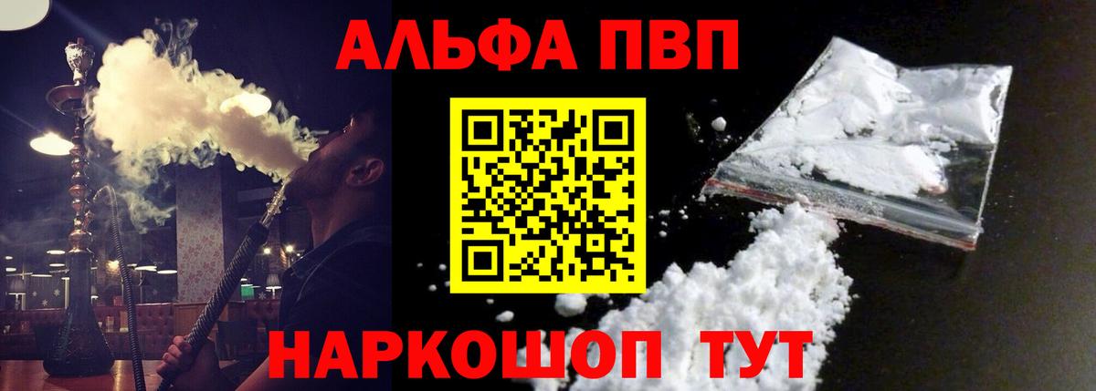 Туймазы  A PVP кристаллы  Вход с VPN  Альфа ПВП  APVP Crystall  А ПВП Соль 