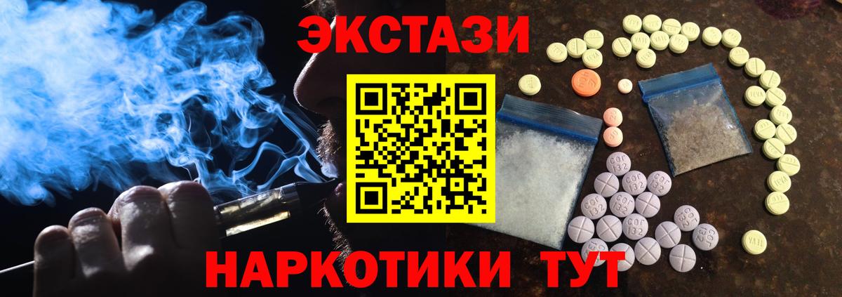   вход  ЭКСТАЗИ DUBAI  Вход с VPN  Ecstasy mix  Туймазы 
