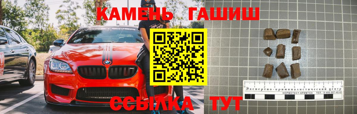 ГАШИШ hashish Туймазы