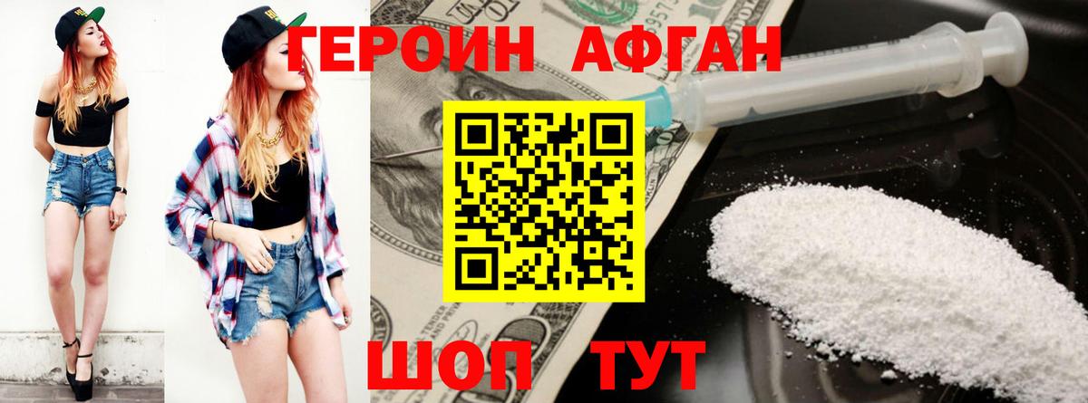 Туймазы  Героин  Вход с VPN  Героин афганец 
