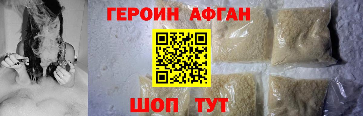 ГЕРОИН белый Туймазы