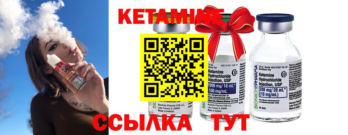 КЕТАМИН VHQ  Вход с VPN  Кетамин ketamine  Туймазы 