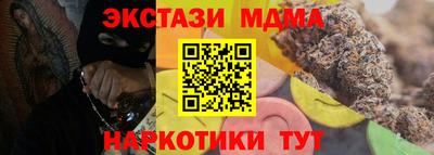 кристаллы Наро-Фоминск