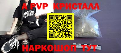 кристаллы Наро-Фоминск