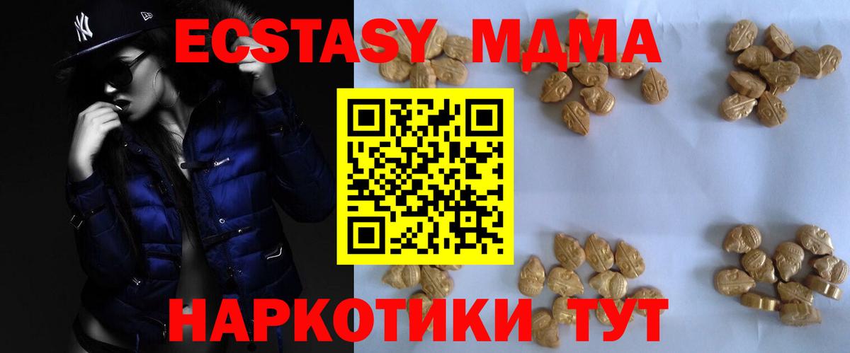 MDMA молли Туймазы