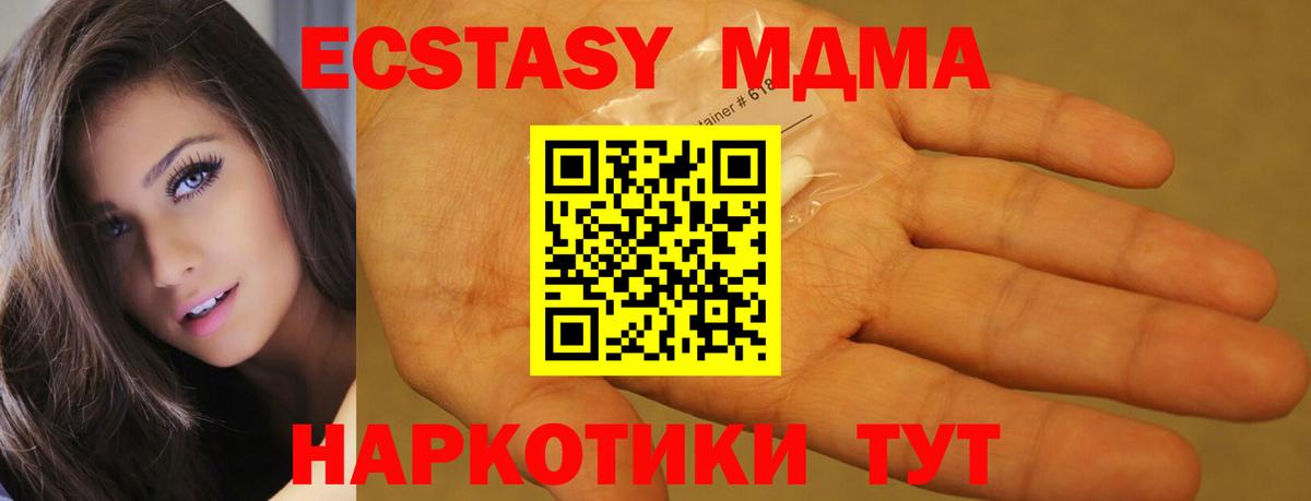 МДМА VHQ  Вход с VPN  Туймазы  MDMA кристаллы 