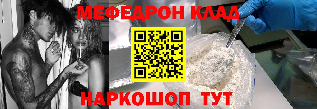 Туймазы  Меф  Вход с VPN  МЕФ mephedrone  Мефедрон мука 