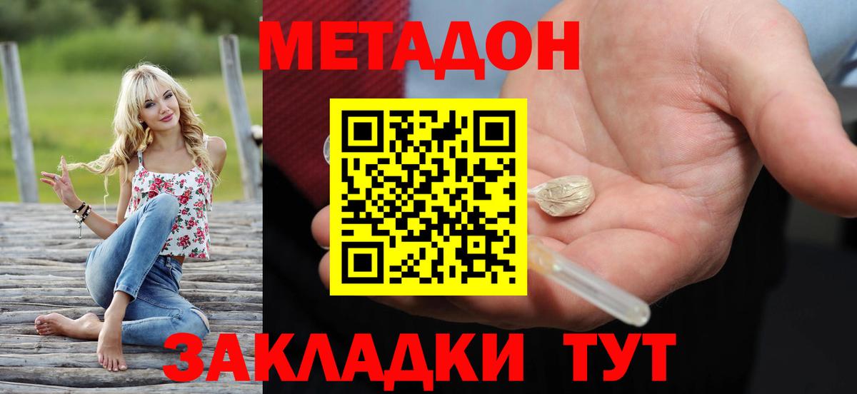 Туймазы  даркнет клад  МЕТАДОН кристалл  Вход с VPN  Метадон кристалл 