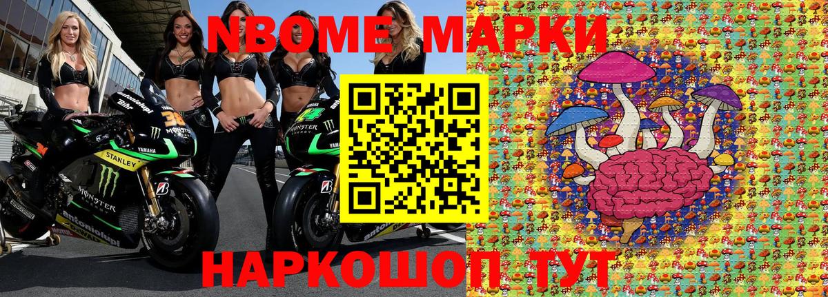 Марки 25I-NBOMe  Марки 25I-NBOMe 1,8мг  Вход с VPN  Туймазы 