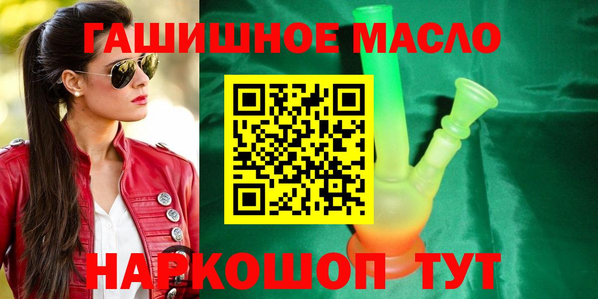 Туймазы  где найти   Вход с VPN  ТГК жижа    ONION  ТГК концентрат 